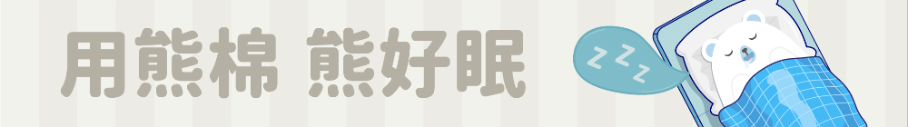 『夏季專區』