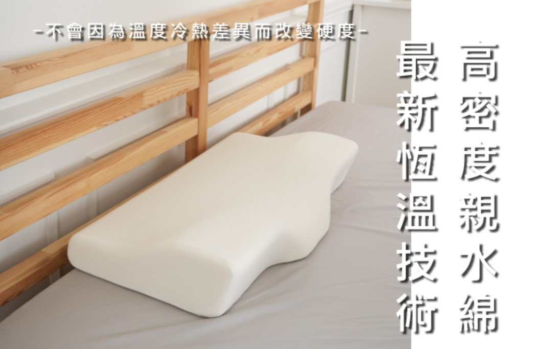 夢行安睡適眠枕