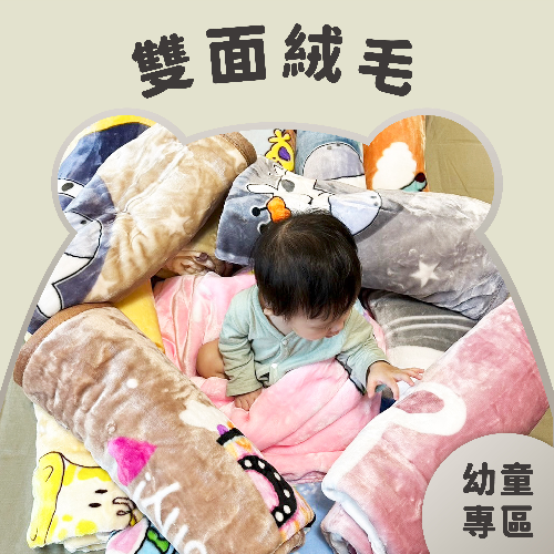 保暖高質量童毯