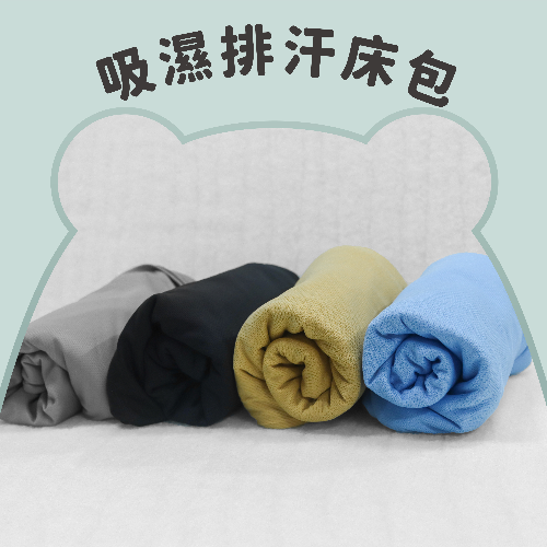 吸濕排汗拉鍊式簡易床墊專用床包