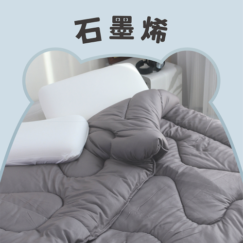 100%石墨烯熊暖被